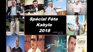 Spécial Fête kabyle 2018 AMBIANCE DE OUF [upl. by Hume587]