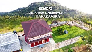 Kanana Hill View Homestay Kanakapura ಕಾನನ Best Resorts in Kanakapura [upl. by Skip]