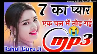 7 Sal Ka Pyar The ❤️ Ek Pal Main Tod Gai 💔Dj Remix Dholki hard maxing song sad 😭 song [upl. by Oiligriv86]