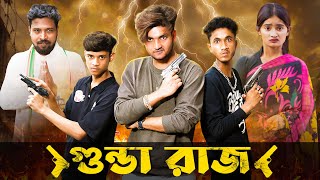 গুন্ডা রাজ । GUNDA RAJ । Action Video । Bangla Natok । AGUNK । Palli Gram TV Latest Video [upl. by Rocca]