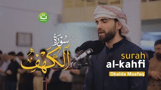 Surah AlKahfi سورة الكهف  Obaida Muafaq  Tadabbur Daily [upl. by Aramak]