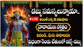 LIVE🔴 Most Powerful Narayana Stotram to Remove All Negative Energy  నారాయణ స్తోత్రం  SumanTv [upl. by Silisav]