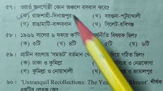 43 BCS Full Question Solution 43 তম বিসিএস প্রিলিমিনারি পূর্ণাঙ্গ প্রশ্ন সমাধান একসাথে 43BCS [upl. by Portwin]