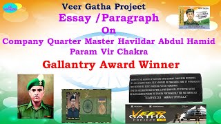 Veer Gatha Project ParagraphEssay on Gallantry Award winner AbdulHamid paramvirchakraAbdulHamid [upl. by Oby118]