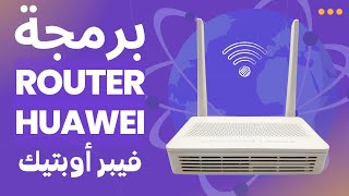 configuration routeur huawei fibre optique maroc telecom [upl. by Nathanson546]