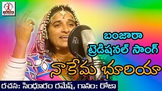 Super Hit Banjara Songs  Nakema Bhuriya Making Video  Lalitha Banjara Songs [upl. by Lua]