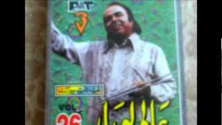 Bol Mitti Deya Baweya by Alam Lohar  Punjabi Folk Song [upl. by Neona]