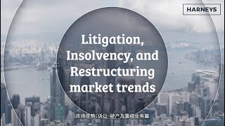 Market trends video series Litigation Insolvency and Restructuring  Hong Kong  March 2023 [upl. by Bubalo507]