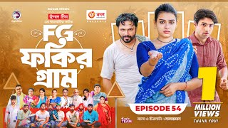 Fokir Gram  ফকির গ্রাম  Bangla New Natok  Sajal Sabuj Ifti Shahin Rabina Mim  EP 54 [upl. by Inasah164]