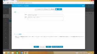 AirWatch アプリケーションリスト設定によるポリシー制御 [upl. by Nylrem476]