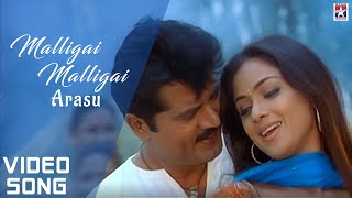 Arasu Tamil Movie  Malligai Malligai Video Song  Sarathkumar  Simran  Mani Sharma [upl. by Argile]