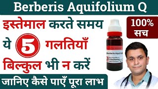 Berberis aquifolium mother tincture Berberis Aquifolium Q gel cream Homeopathic medicine uses [upl. by Serge]