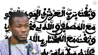 Khassida Moukhadimat  SSaliou thiam  par Kourél Adolescents HT Magal Touba 2023 lyrics [upl. by Batista575]