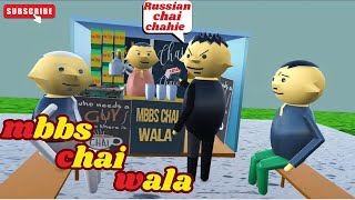 Mbbs Chai Wala  Russian chai wala  comedy funny cartoon animation viralvideo MakeJokeOf [upl. by Ertsevlis]