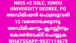 NIOS 2SSLC IGNOU DEGREE PG ADMISSION LAST DATE FEBRUARY 15 [upl. by Cira]