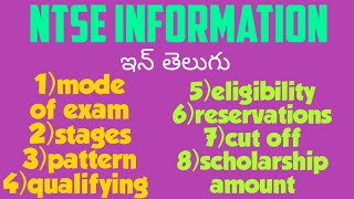 ntse complete information in telugu [upl. by Teerell871]