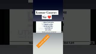 kumar gaurav sir motivation utkarshclasses kumargauravsir ssccgl shorts [upl. by Oryaj]