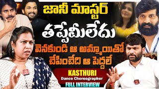 Kasthuri Dance Choreographer Full Interview about Johnny Master  Journalist Kranthi  KRTV [upl. by Raman]