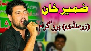 Zameer Khan Zameer New Poetry 21092019   Zarmandi Malakand Muhsaira [upl. by Enelyaj]