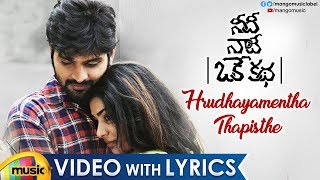 Hrudhayamentha Thapisthe Video Song with Lyrics  Needi Naadi Oke Katha Movie Songs  Sree Vishnu [upl. by Nalat30]