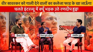 Actor Randeep Hooda Vaibhav Singh amp Major Surendra Punia Discuss Veer Savarkar Congress amp Politics [upl. by Stempson]