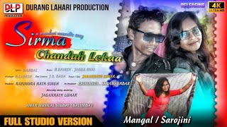 Sirma Chanduh Leka  New Mundari Song Studio Version  Mangal and Sarojini  duranglahari [upl. by Odrawde]