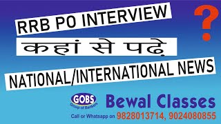 IBPS RRB PO INTERVIEW Current National  International Events [upl. by Alon]