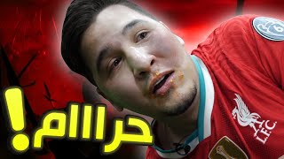 بكيت  تلقيت عقاب حار جداً 🔥  افرحوا وأنا أتعذب 🥵 [upl. by Enifesoj]