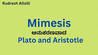 Mimesis Plato and Aristotle BA V Semester  RCUBOptional English ಅನುಕರಣವಾದ [upl. by Kendricks108]