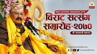 Birat Satsang Samaroha 2070  Shre Satpal Ji Maharaj  Manav Dharma [upl. by Alyaj]