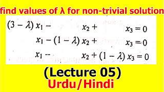 For what values of λ the following system has non trivial solution  Lecture 05 Hindi [upl. by Marinna138]