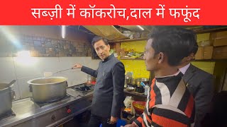 रेस्टोरेंट किया सील  IAS Deepak Rawat [upl. by Arabele542]