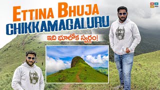 Ettina Bhuja Trekking Vlog  Mudigere  Sakleshpura  Ettina Bhuja Viewpoint  Drone  Kowshik [upl. by Eelir]