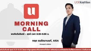 2 Sep รายการ quotUTRADE Morning Callquot [upl. by Merrili]