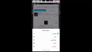 تويتر 6 البحث في تويتر بشكل احترافي [upl. by Auohs737]