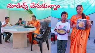 Noodles Chesukunnam  Kannayya Videos  Trends adda Vlogs [upl. by Llerahs560]