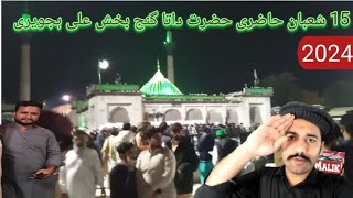 ShabeBarat 2024  15 Shaban Hazri Hazrat Data Ganj Bakhash Ali Hajvery  Punjabi vlog  Malik MSA [upl. by Fennell622]