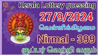 Kerala Lottery guessing  இன்றைய தோல்வி நானளய வெற்றி வரும் [upl. by Enaid754]