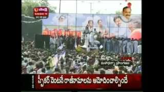 Janam Kosam Jagan ettina Jenda YSR  YSR Songs [upl. by Sully29]