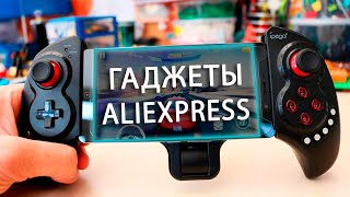 13 Крутых Вещей с Aliexpress Которые Стоит Купить  Конкурс [upl. by Gibson]