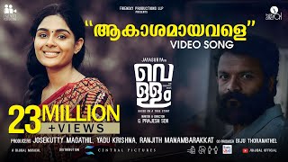 Akashamayavale  Video Song  Vellam  Nidheesh Naderi  Bijibal  Shahabaz Aman  Prajesh Sen [upl. by Auhsaj]