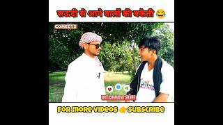 सऊदी walon ki बकैती 😂  comedy shorts funny [upl. by Gherlein]