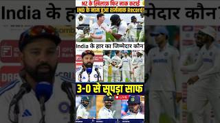 India vs New ZealandInd vs Nz test highlight [upl. by Amend]