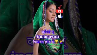 kamini Tu Instagram Chalawli ka  Indian idol quot comedy performance indianidol13 comedy song [upl. by Tacy]