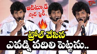 Attitude Star Chandrahas Hilarious Speech at Ramnagar Bunny Teaser Launch Event  TeluguOne Cinema [upl. by Nylrem888]