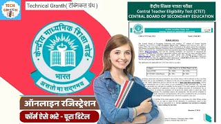 How to apply CTET Exam 2023 Application form online Step by Step  TechnicalGranth [upl. by Adaha]