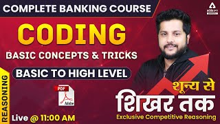 Complete Banking Course Lecture 13  Reasoning  Coding Basic Concepts amp Tricks Basic To High Level [upl. by Fem]