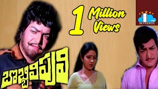 Bobbili Puli Telugu Full Length Movie  NTRama Rao  Sridevi  Dasari Narayana Rao [upl. by Hsina]