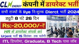 CLN कंपनी में सीधी भर्ती 2024 CLN Energy Limited Job Vacancy 2024सैलरी20000₹  ITI Diploma Jobs [upl. by Nudnarb]