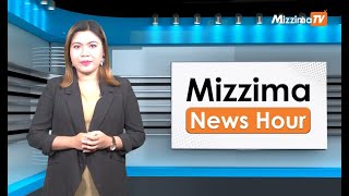 မတ်လ ၂၉ ရက်၊ မွန်းတည့် ၁၂ နာရီ Mizzima News Hour မဇ္စျိမသတင်းအစီအစဥ် [upl. by Rochus]